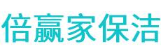 迪庆保洁公司